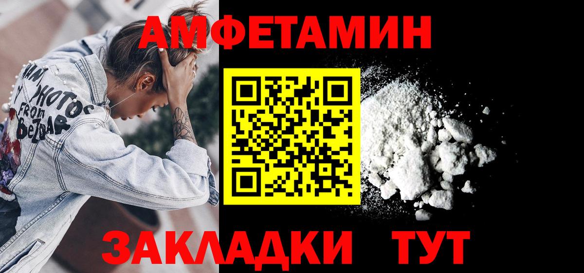 Amphetamine Розовый Киржач