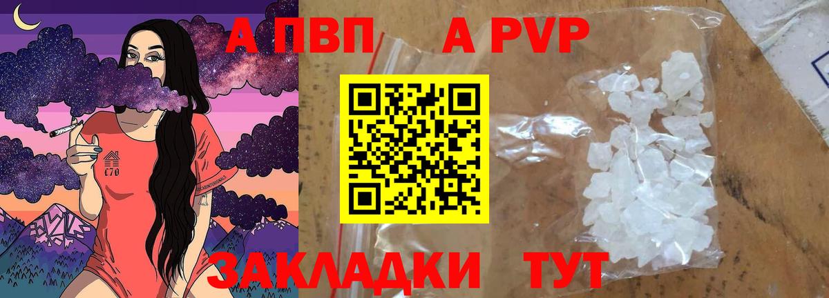 APVP СК  Alpha-PVP крисы CK  Вход с VPN  А ПВП крисы CK  Киржач 