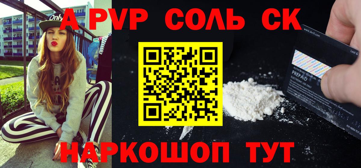 А ПВП крисы CK Киржач