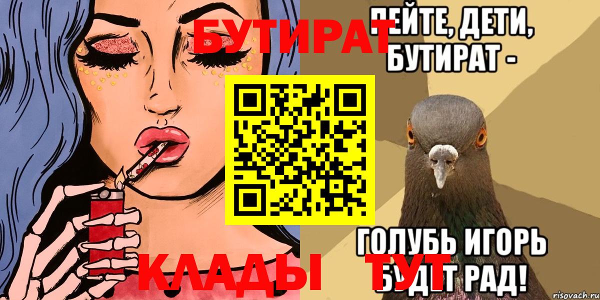 Бутират оксана  Вход с VPN  Бутират  Киржач 