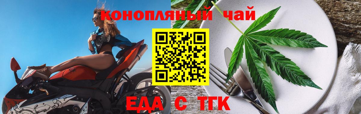 Киржач  Cannafood марихуана  Вход с VPN 