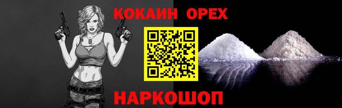 Киржач  Cocaine 99%  Вход с VPN  КОКАИН 99% 