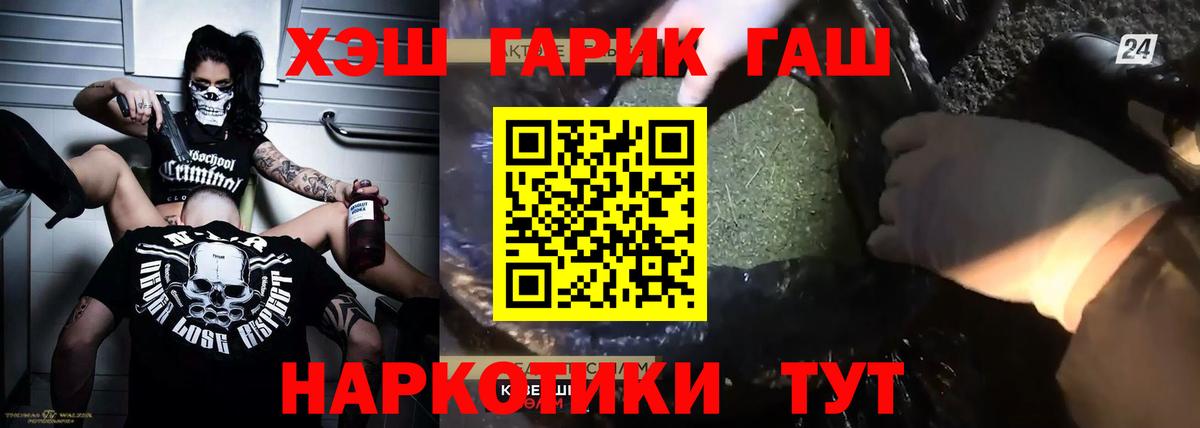 ГАШИШ гарик  Гашиш  Киржач  Вход с VPN 
