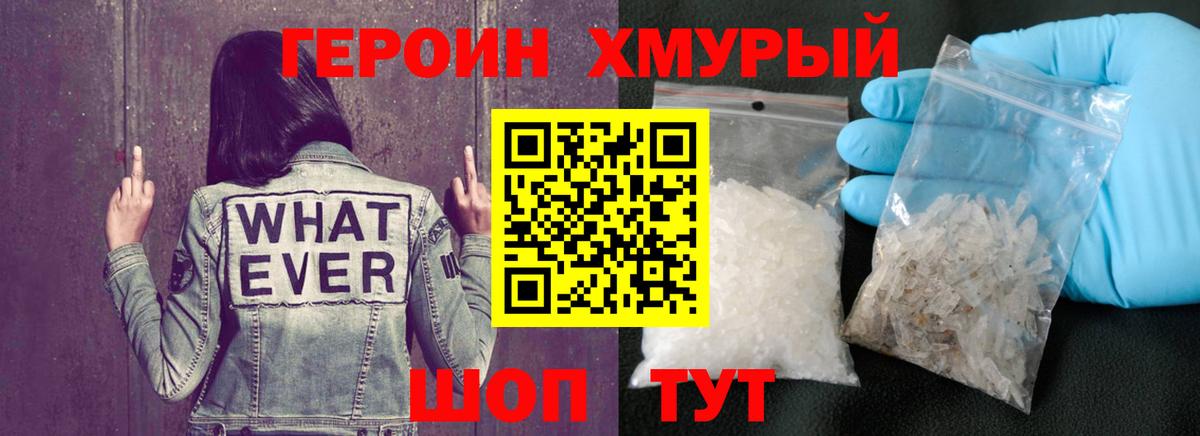 ГЕРОИН Афган Киржач
