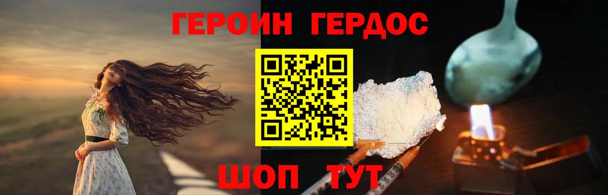 ГЕРОИН  ГЕРОИН герыч  Вход с VPN  Киржач 