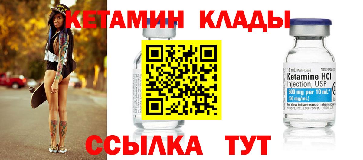 КЕТАМИН ketamine  ссылка на мегу сайт  Киржач  Вход с VPN 
