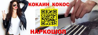 спайс Краснокаменск