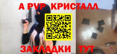 спайс Краснокаменск
