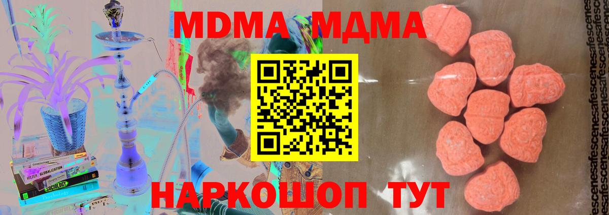 МДМА VHQ  MDMA  Киржач  Вход с VPN 