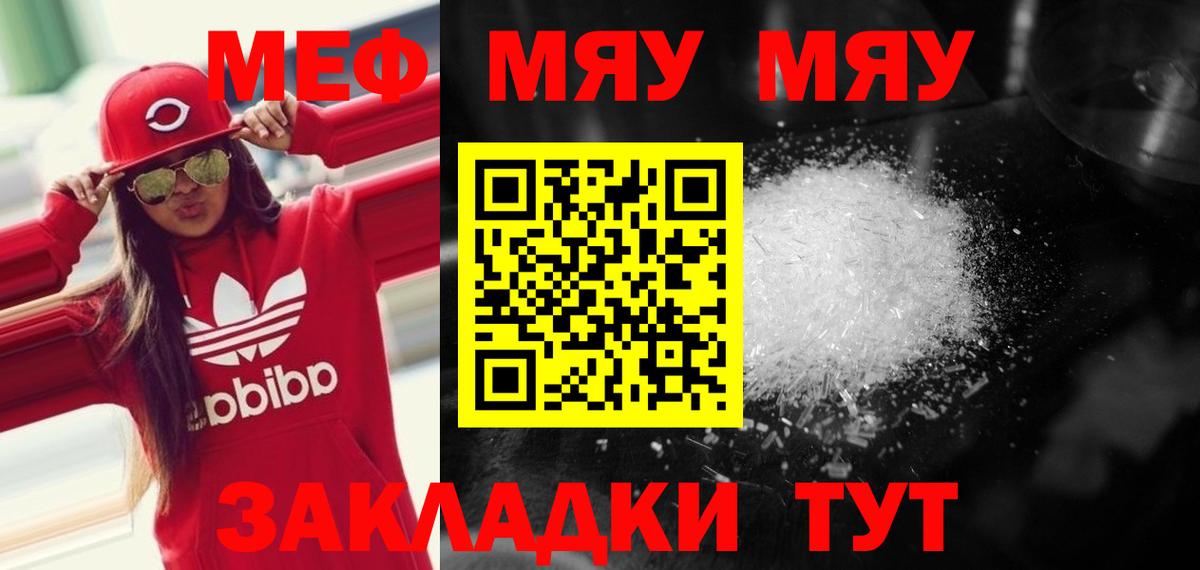МЕФ кристаллы Киржач