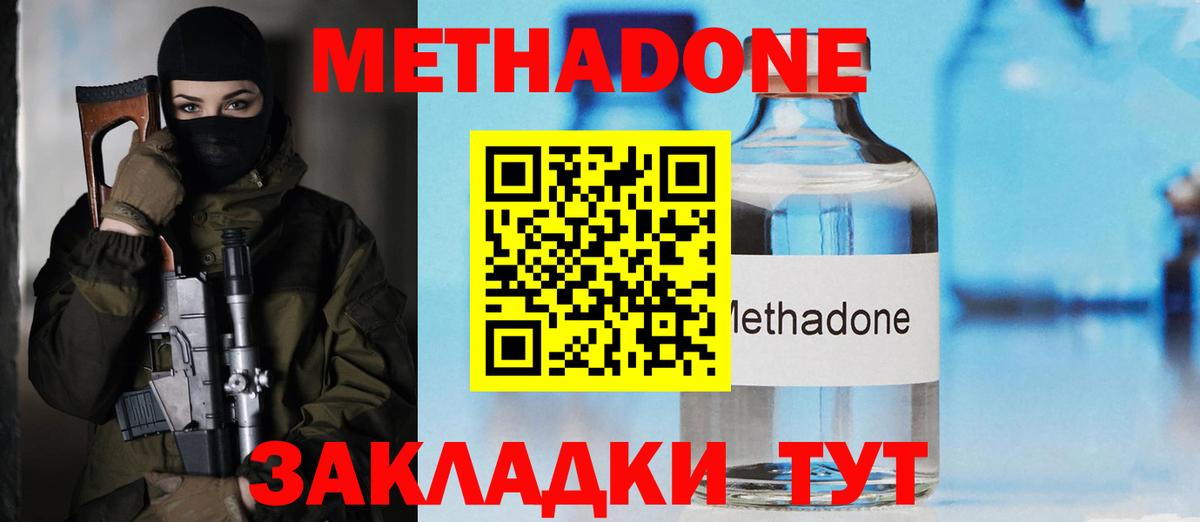 МЕТАДОН VHQ Киржач