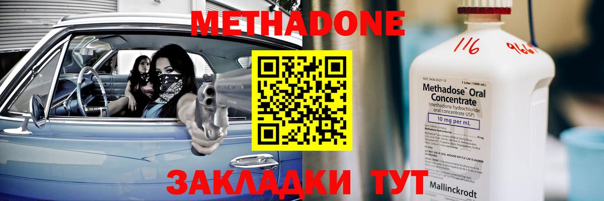 Киржач  МЕТАДОН methadone  Метадон methadone  Вход с VPN 