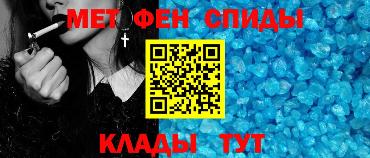 МЕТАМФЕТАМИН кристалл  МЕТАМФЕТАМИН  Вход с VPN  Киржач  МЕТАМФЕТАМИН кристалл 