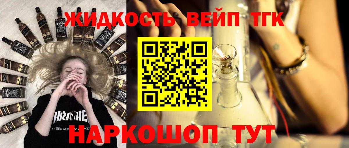 Дистиллят ТГК THC oil  Дистиллят ТГК концентрат  Вход с VPN  Киржач 