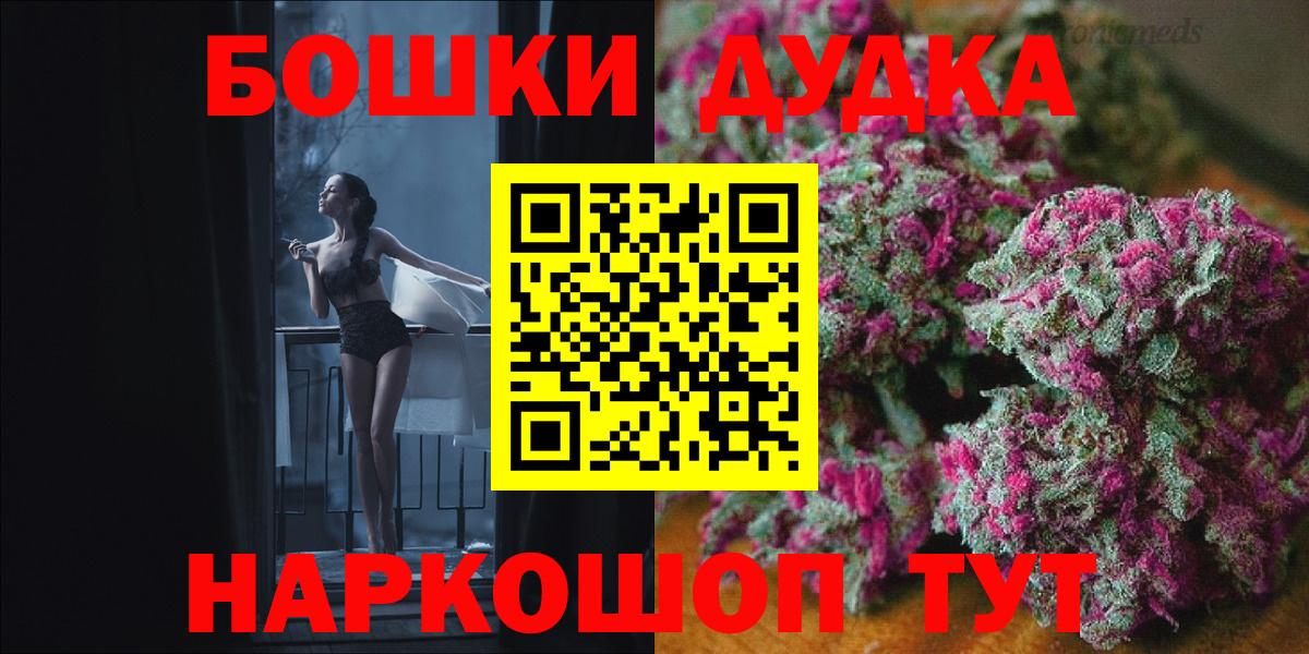 Бошки Шишки гибрид  Вход с VPN  Киржач  Шишки марихуана SATIVA & INDICA  Марихуана White Widow 
